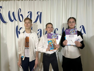 "Живая классика".
